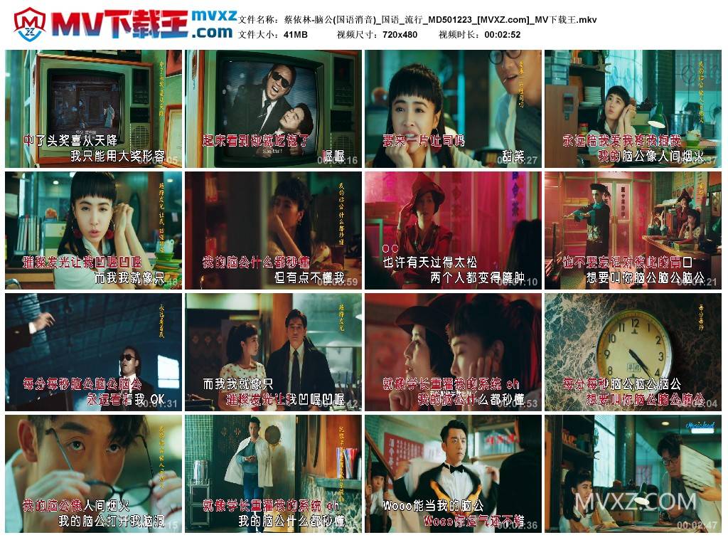 蔡依林-脑公(国语消音)_国语_流行_MD501223